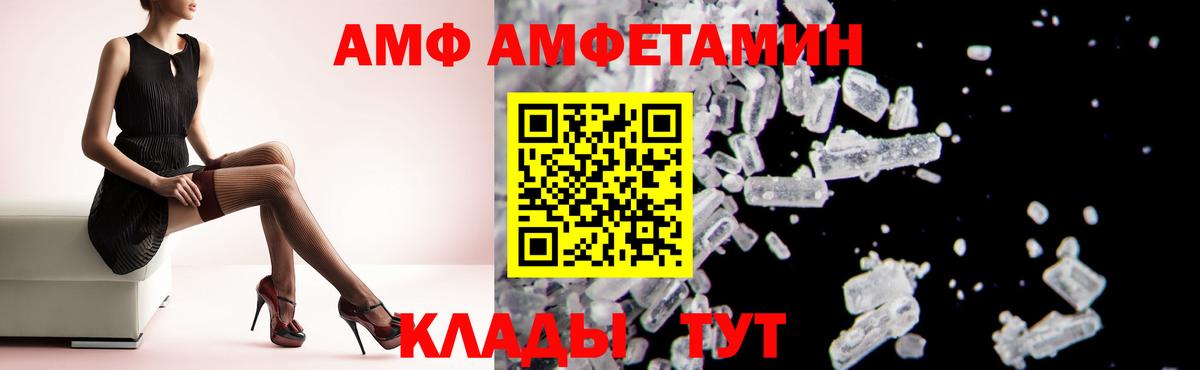 АМФЕТАМИН 97%  Amphetamine  Елизово  Вход с VPN 