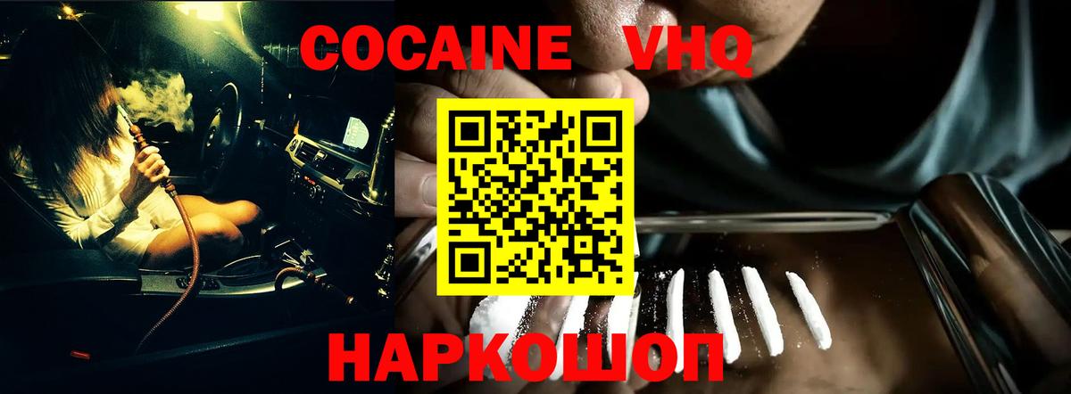 КОКАИН 99% Елизово