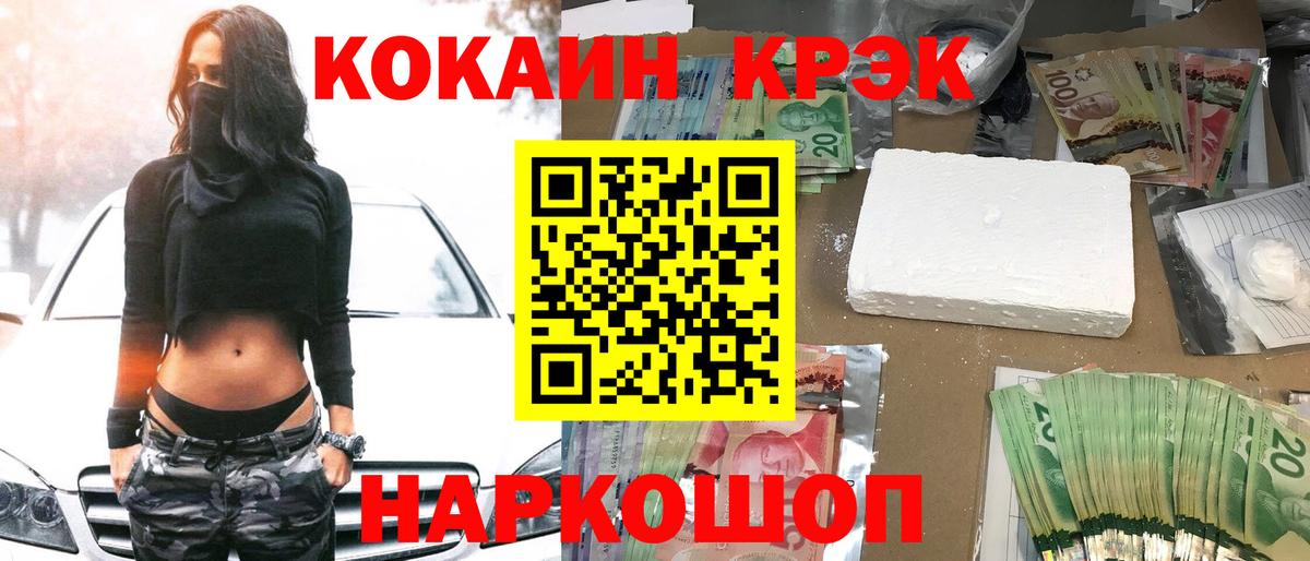 Кокаин FishScale  Вход с VPN  КОКАИН 98%  Cocaine  Елизово 