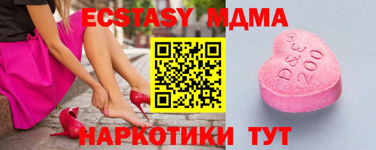 Елизово  ЭКСТАЗИ  Ecstasy 300 mg  Вход с VPN  ЭКСТАЗИ Cube 