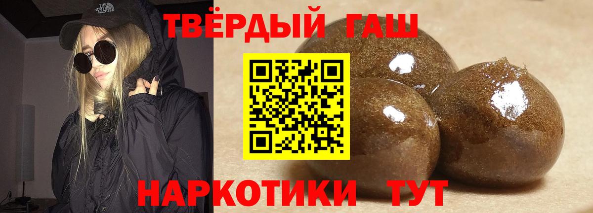 ГАШ хэш  ГАШИШ  Гашиш hashish  Елизово  Вход с VPN 