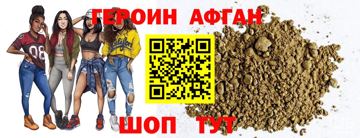 Героин гречка Елизово