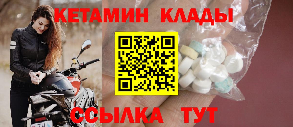 Елизово  Кетамин VHQ  Кетамин ketamine  Вход с VPN 