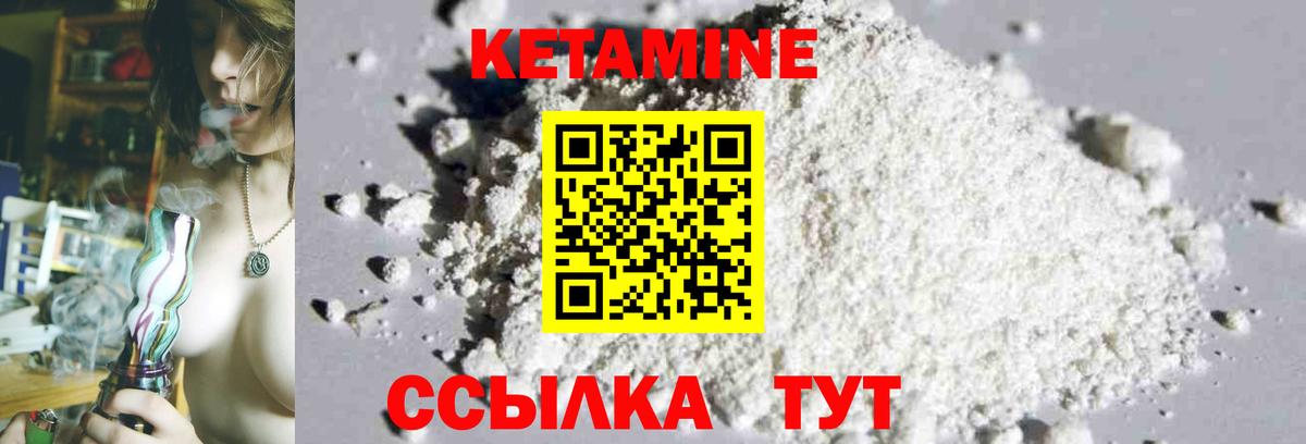 Кетамин VHQ Елизово
