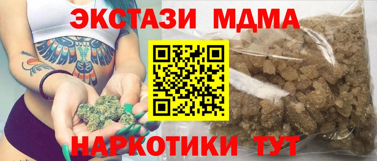 МДМА VHQ  Вход с VPN  MDMA  MDMA кристаллы  Елизово 