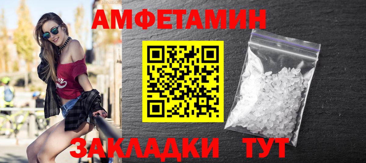 МЕТАМФЕТАМИН Декстрометамфетамин 99.9% Елизово