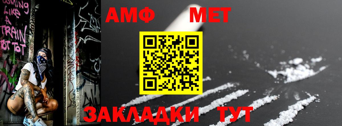 МЕТАМФЕТАМИН винт  Вход с VPN  Елизово 