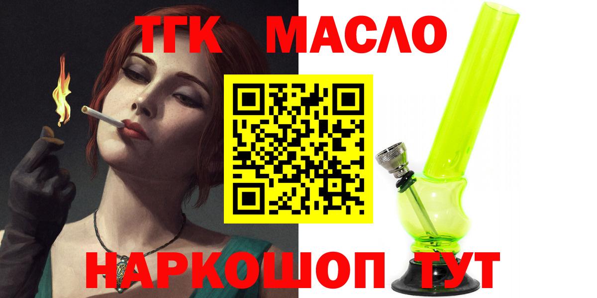 Дистиллят ТГК вейп Елизово