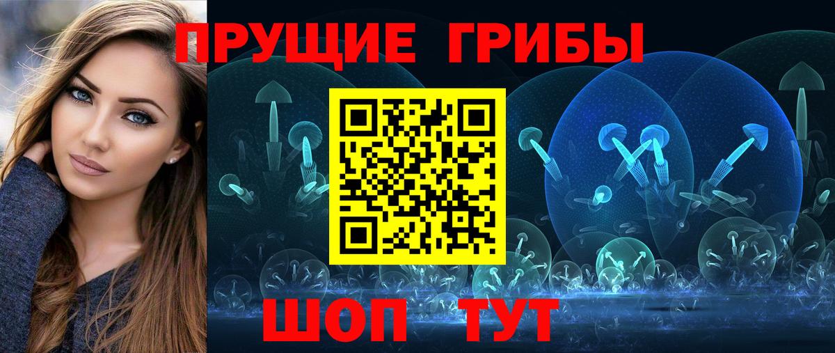 Галлюциногенные грибы Magic Shrooms Елизово
