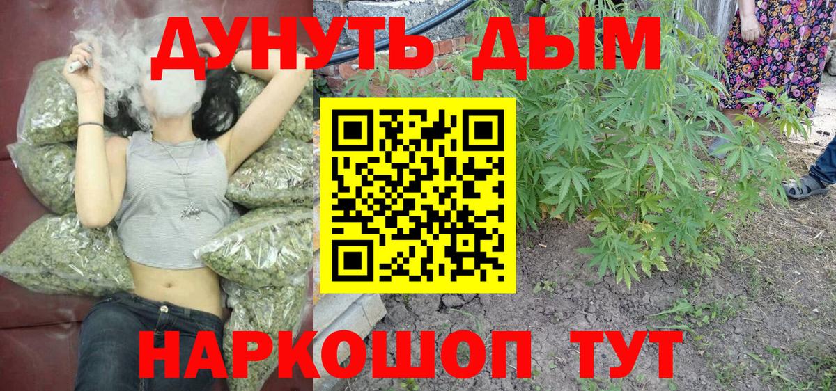 Каннабис Ganja Елизово